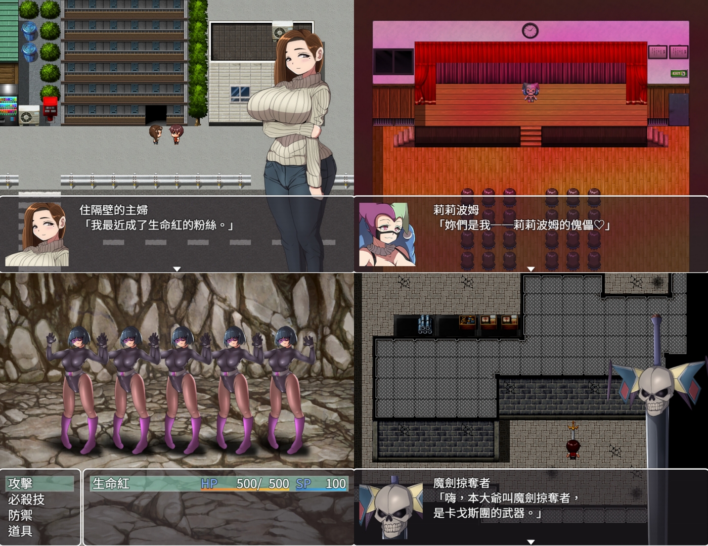 Villainess Quest_library_SS collage